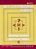 電子元件與電路理論習題詳解 = Electronic devices and circuit theory